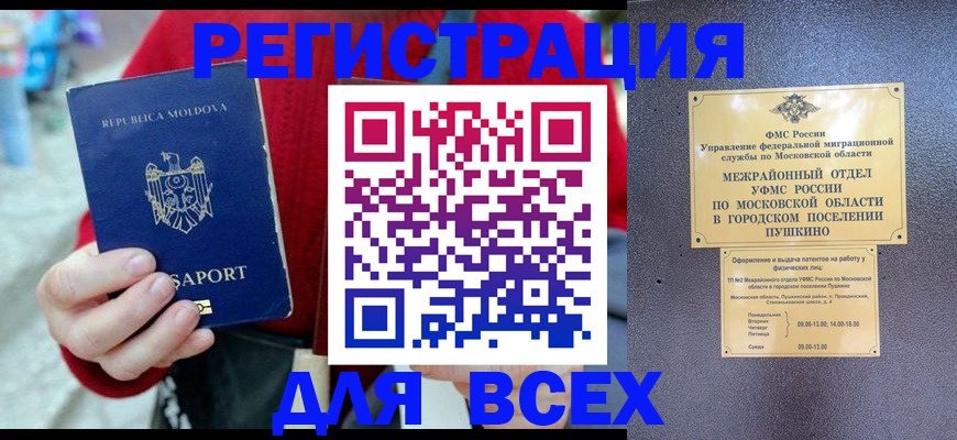 где прописаться в Зеленогорске